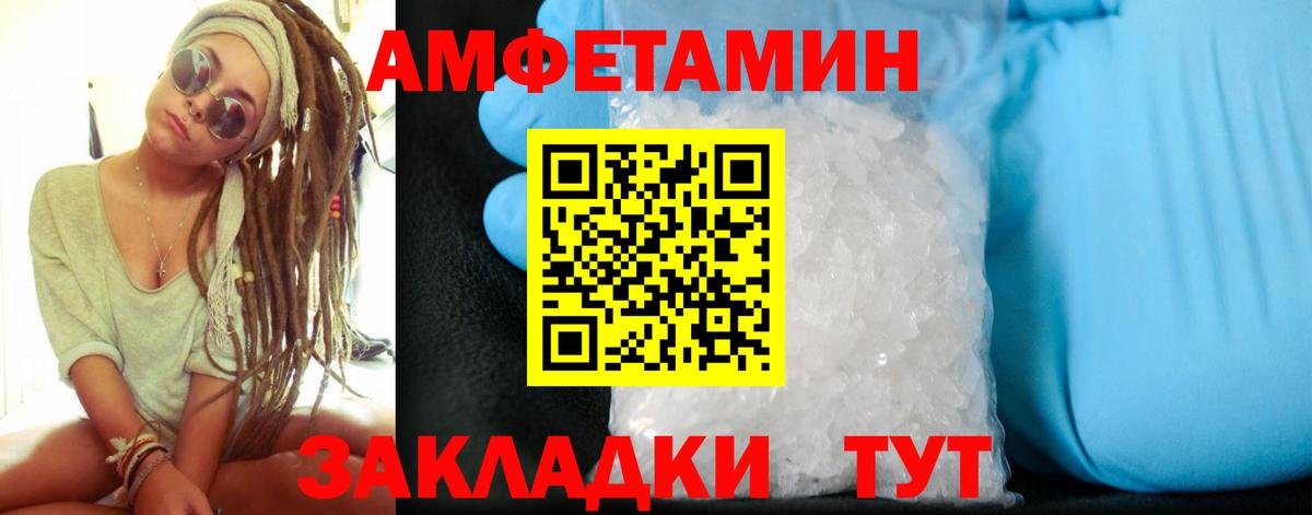 Amphetamine 97% Чита