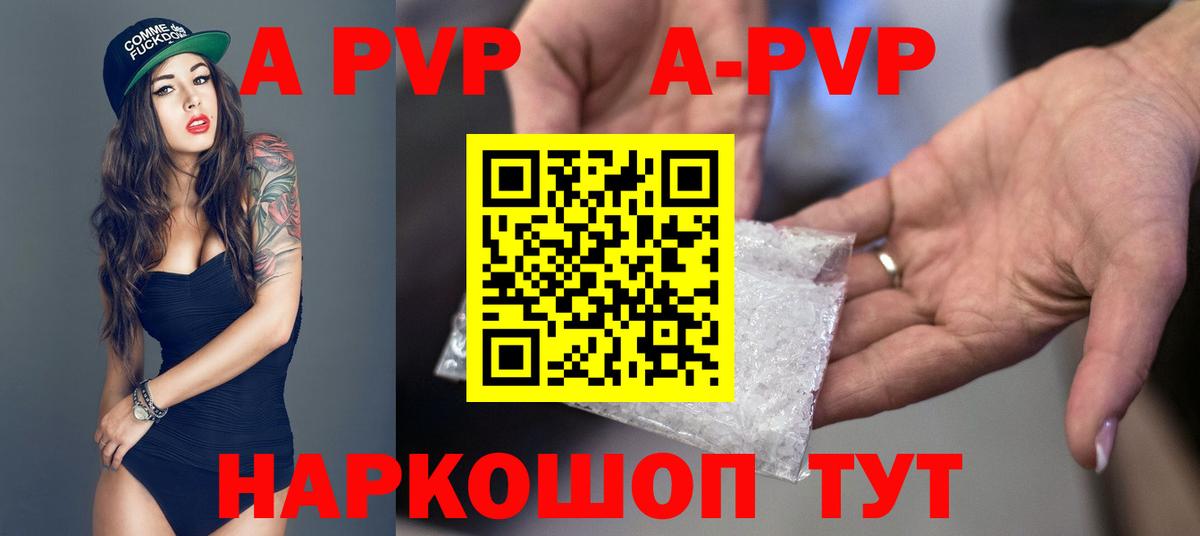 А ПВП VHQ Чита