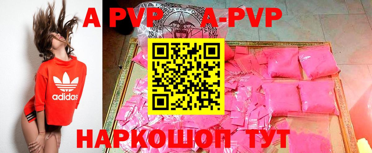 APVP  Alfa_PVP VHQ  Чита  Вход с VPN  A PVP Соль 