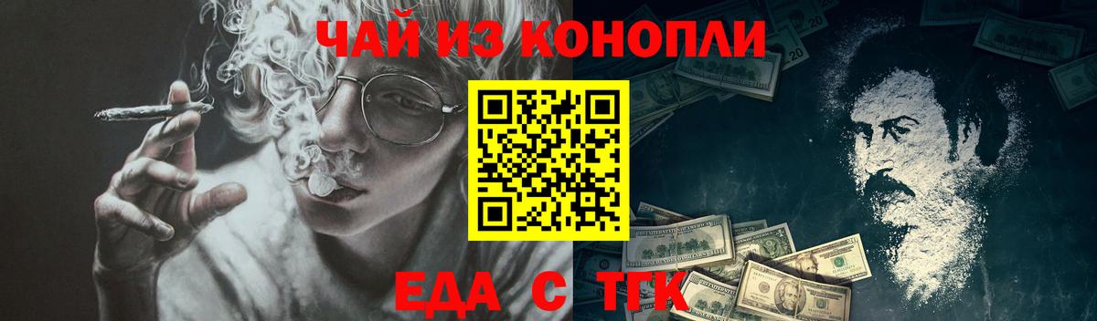 Canna-Cookies марихуана  Вход с VPN  Чита 
