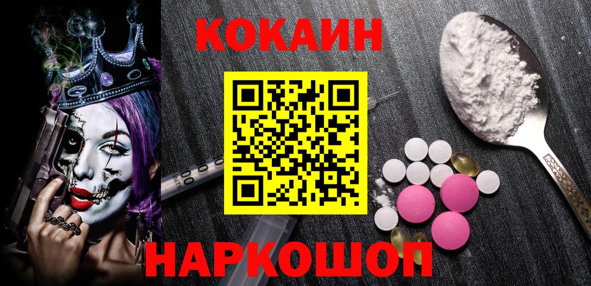 Кокаин VHQ Чита