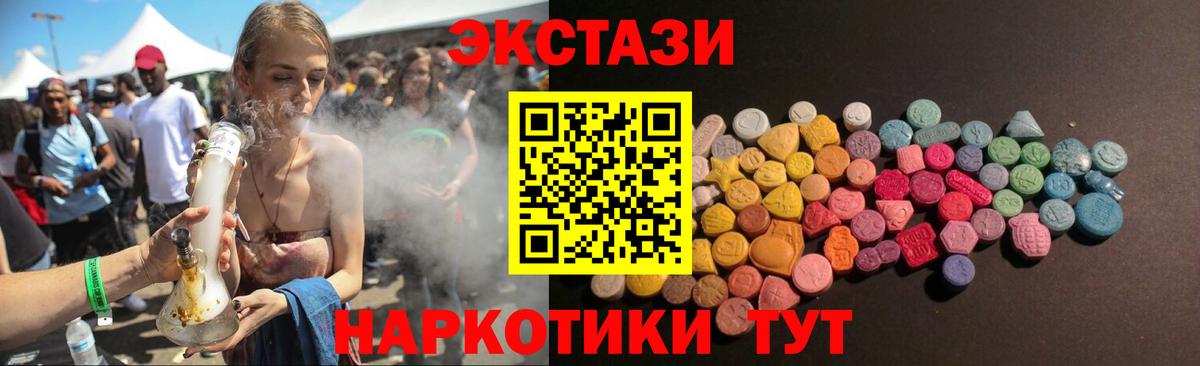 Ecstasy Punisher  Вход с VPN  Ecstasy  мега зеркало  Чита 