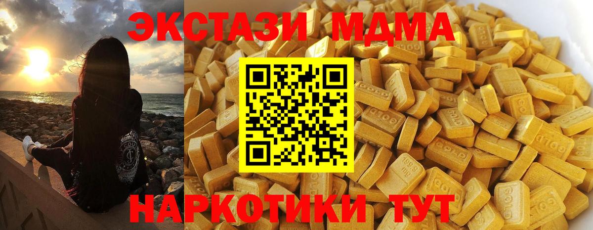 МДМА VHQ  Вход с VPN  Чита 