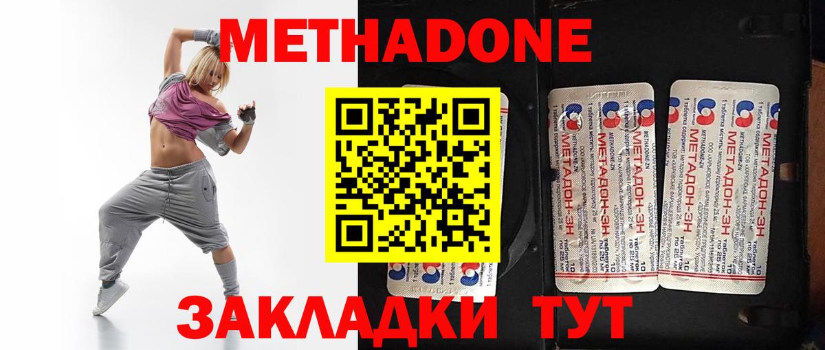 Метадон мёд  Вход с VPN  Чита  Метадон methadone 