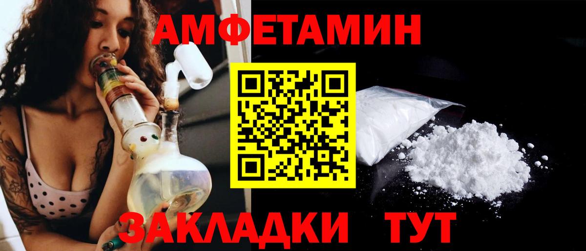 МЕТАМФЕТАМИН  Вход с VPN  Чита  Метамфетамин мет 