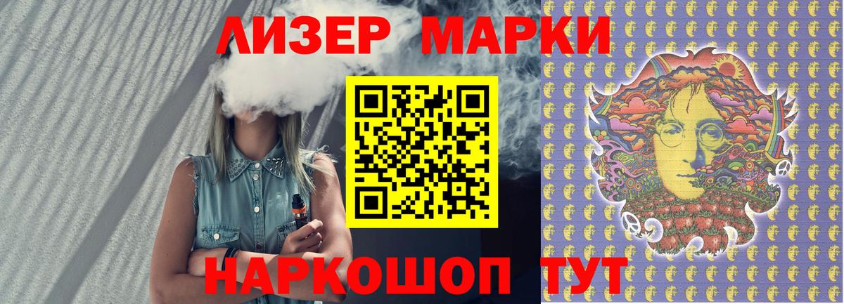 Марки N-bome  Вход с VPN  Чита  Наркотические марки 1,8мг 