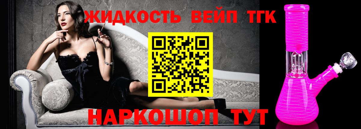 ТГК концентрат  ТГК THC oil  Вход с VPN  Чита 