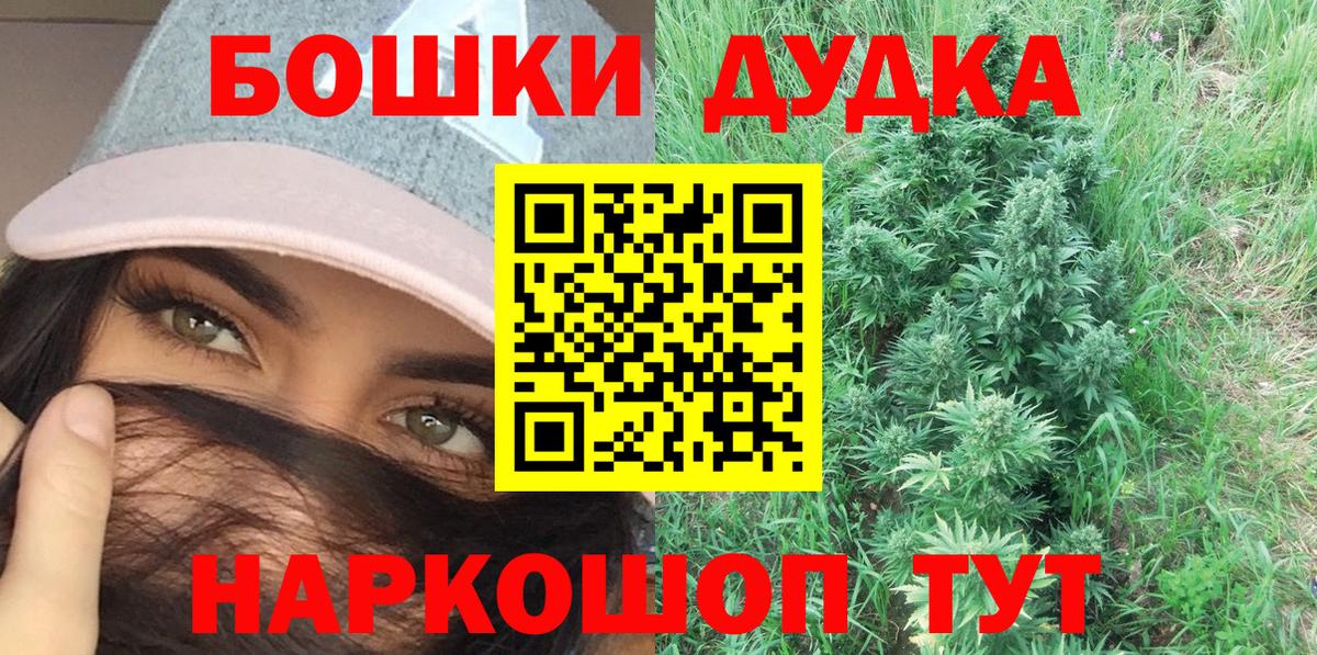 Канабис White Widow Чита